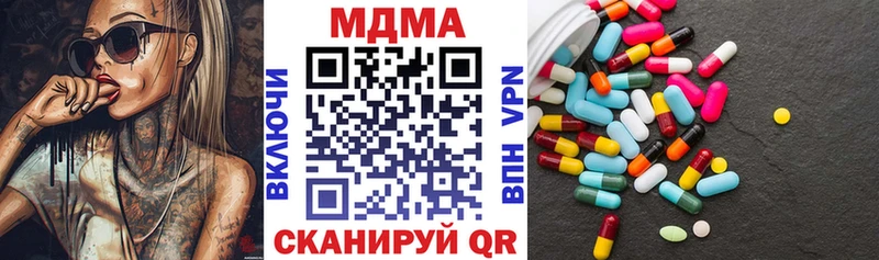 МДМА кристаллы  маркетплейс клад  Невьянск 